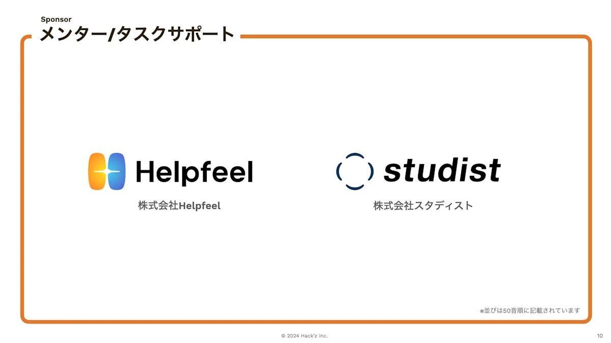 ツマジロメンタータスクサポート