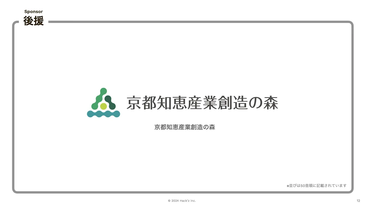 ツマジロ後援