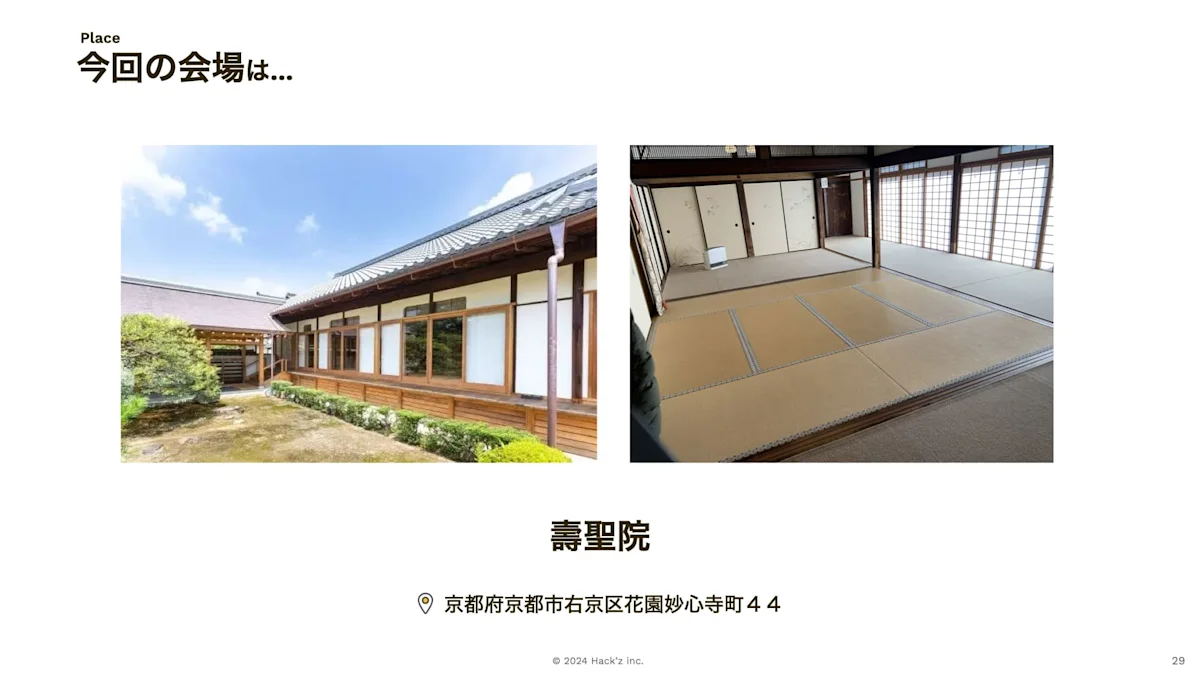 ツマジロ会場