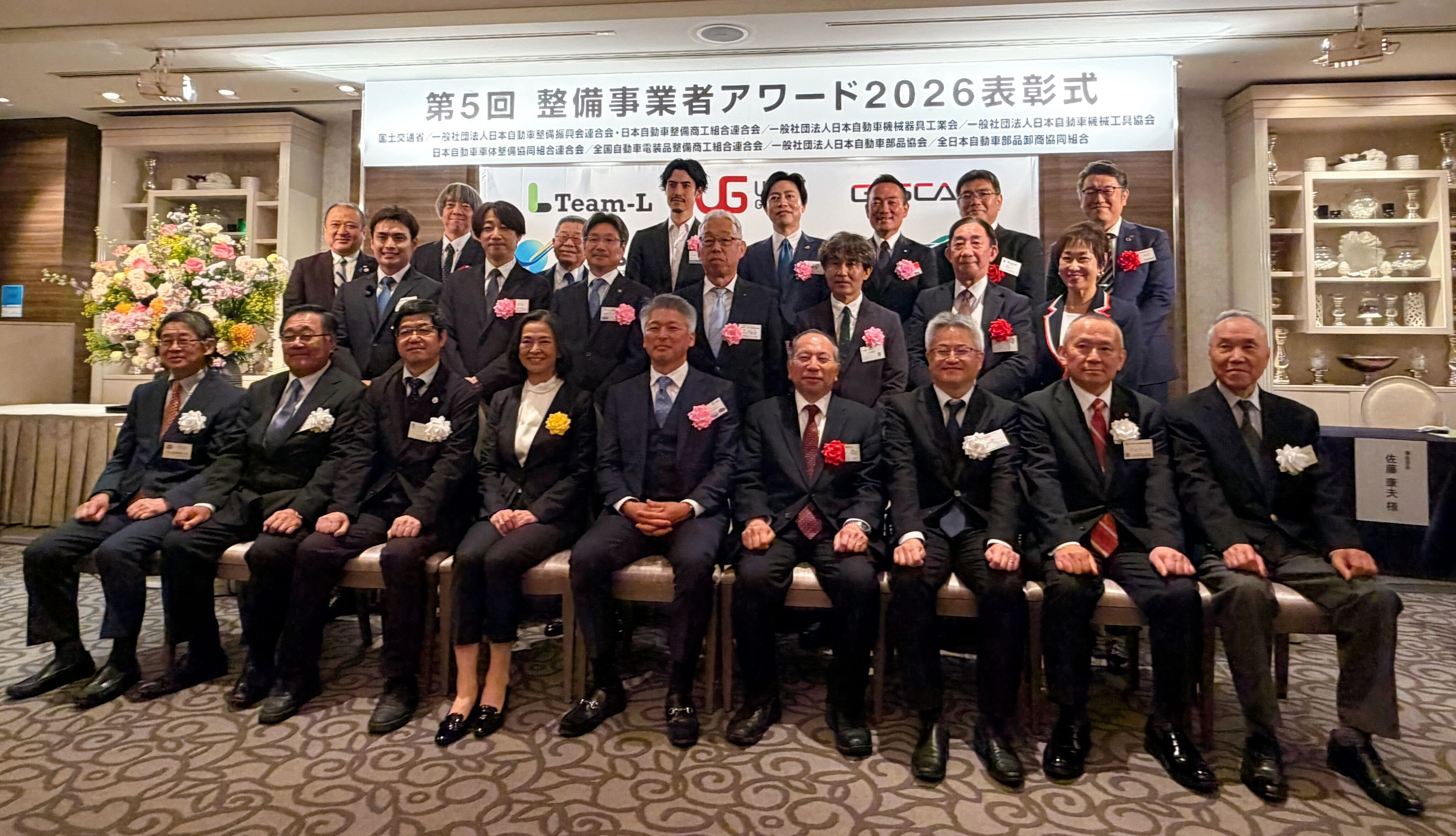 the award ceremony Japan Auto Service Award