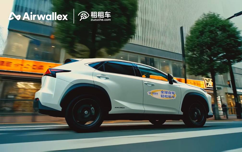 领先的全球自驾游平台租租车携手 Airwallex 空中云汇,解锁全球自驾支付新体验