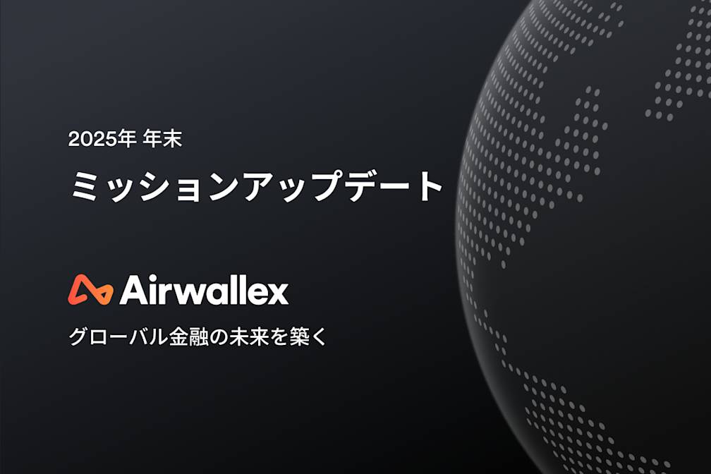2025年の振り返り:スタートラインに立つまでの10年