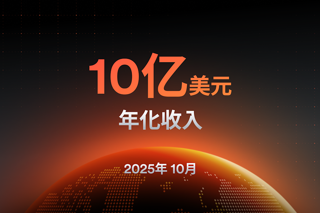 庆祝Airwallex 空中云汇年化收入突破10亿美元大关
