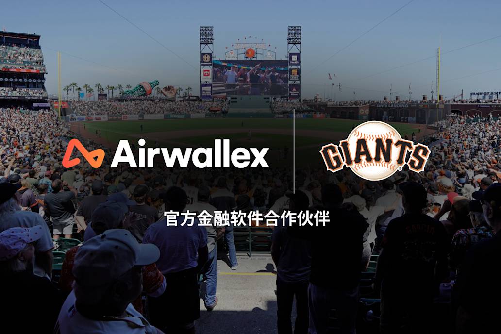 深耕旧金山,共筑全球愿景:空中云汇与巨人队达成本土合作