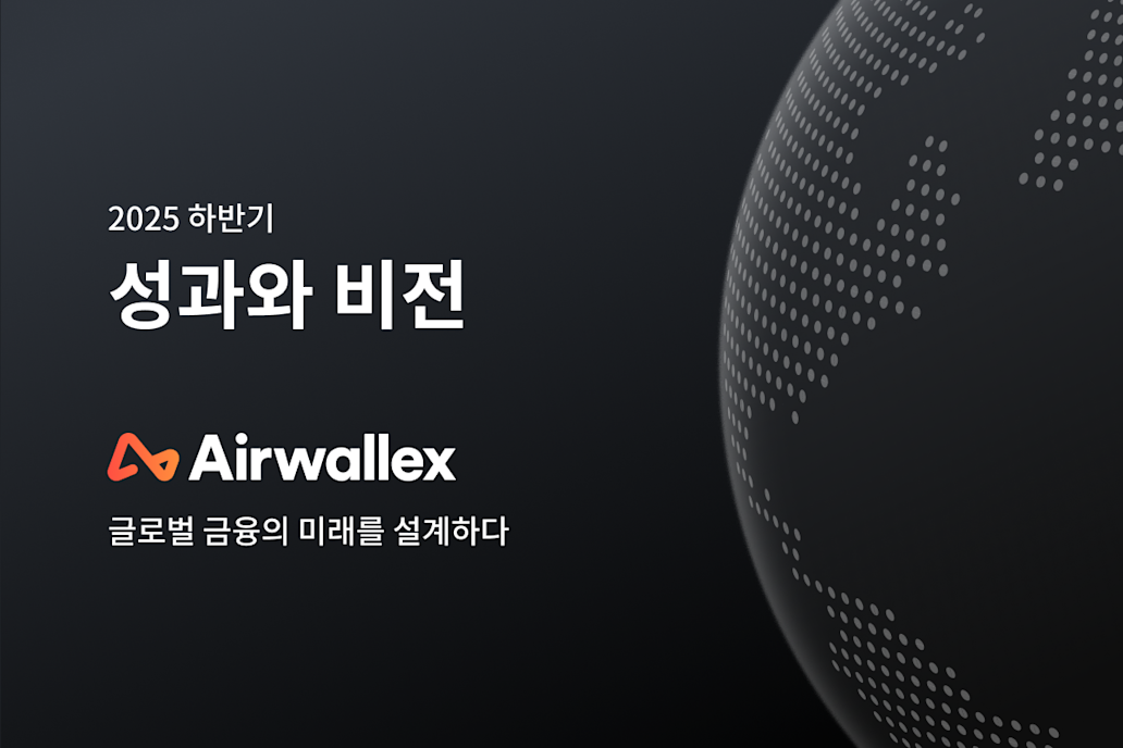 2025년을 돌아보며: 10년의 준비 위에, 이제 진짜 여정이 시작됩니다