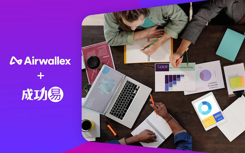 二十载跨境数字营销服务商成功易, 如何用Airwallex Pay优化客户付款体验
