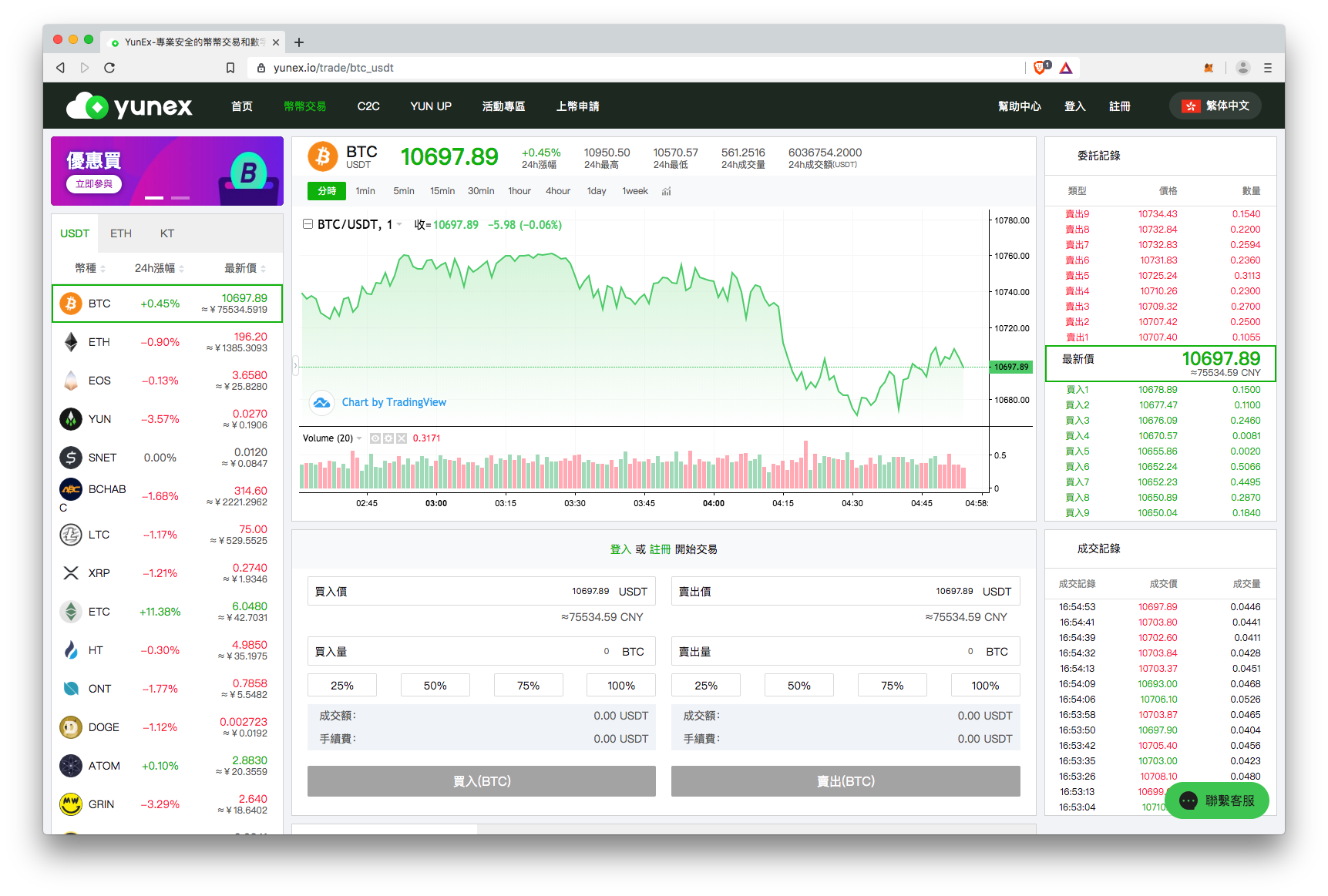 YunEx