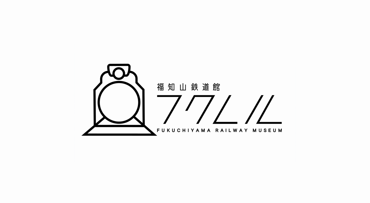 福知山鉄道館「フクレル」ロゴ公募に、制作したロゴが採用されました