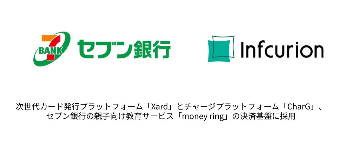 「money ring」の決済基盤に採用