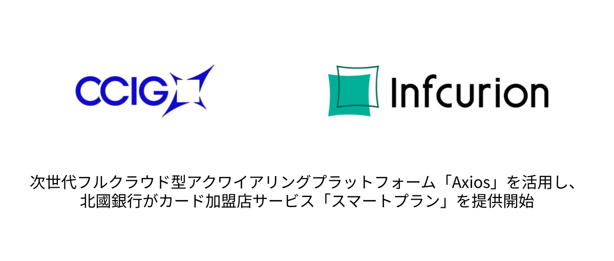 CCIG×IC