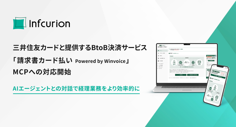 Winvoice_SMCC_MCP