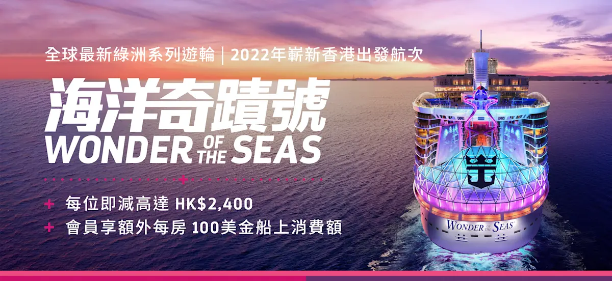 Wonder of the Seas Promotion