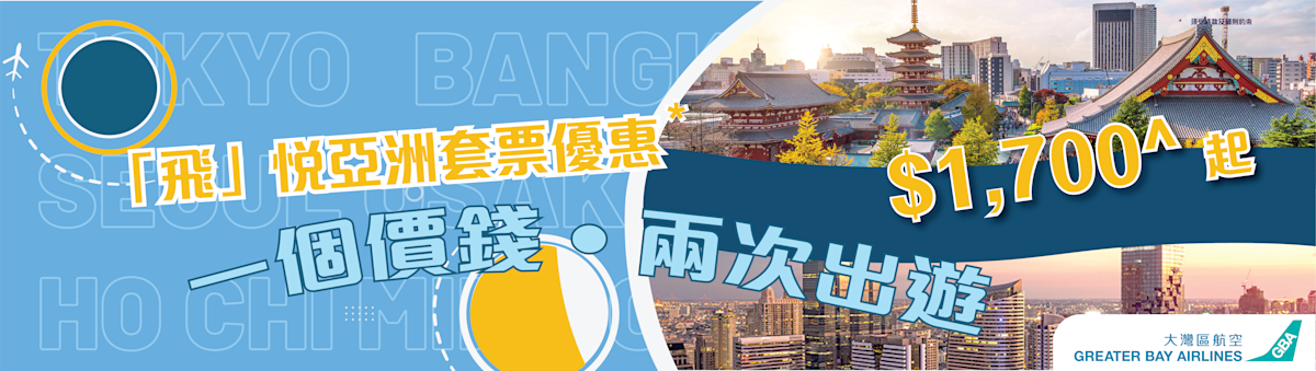 Combo Fare agent banner TC