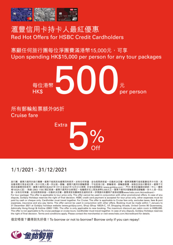 HSBC Cruise Fare 5% Off