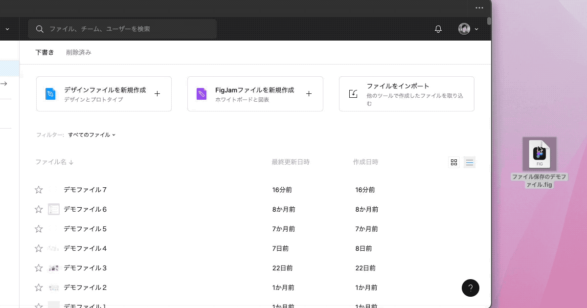 figma-import-file