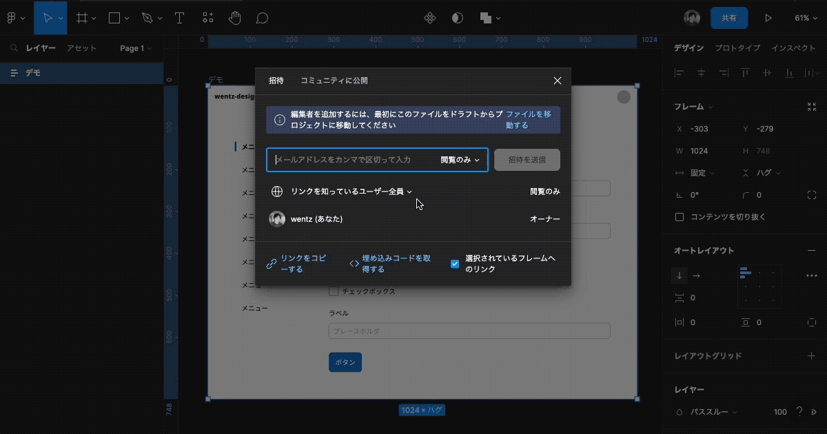 emmbed-figma-4