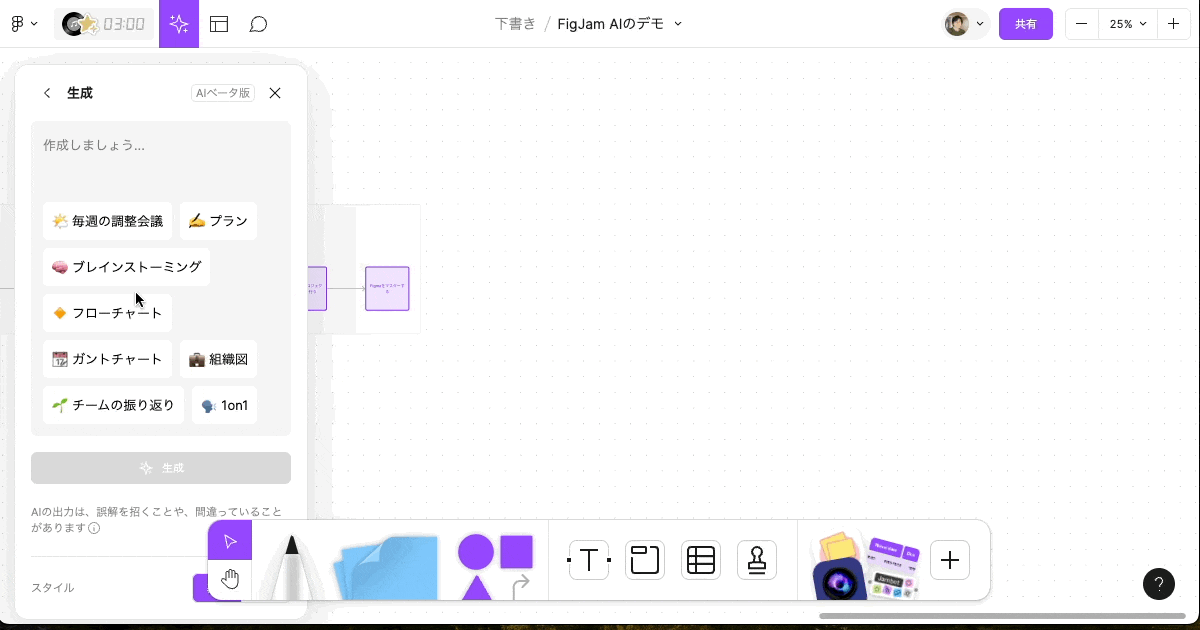figjam-ai4