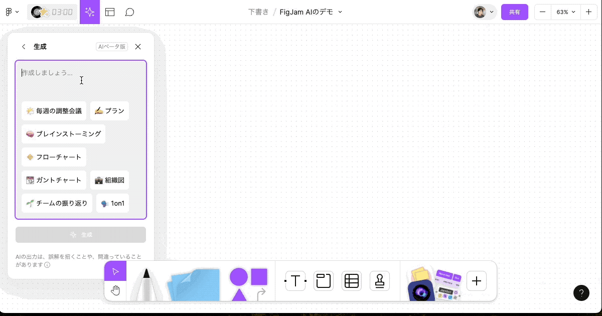 figjam-ai2