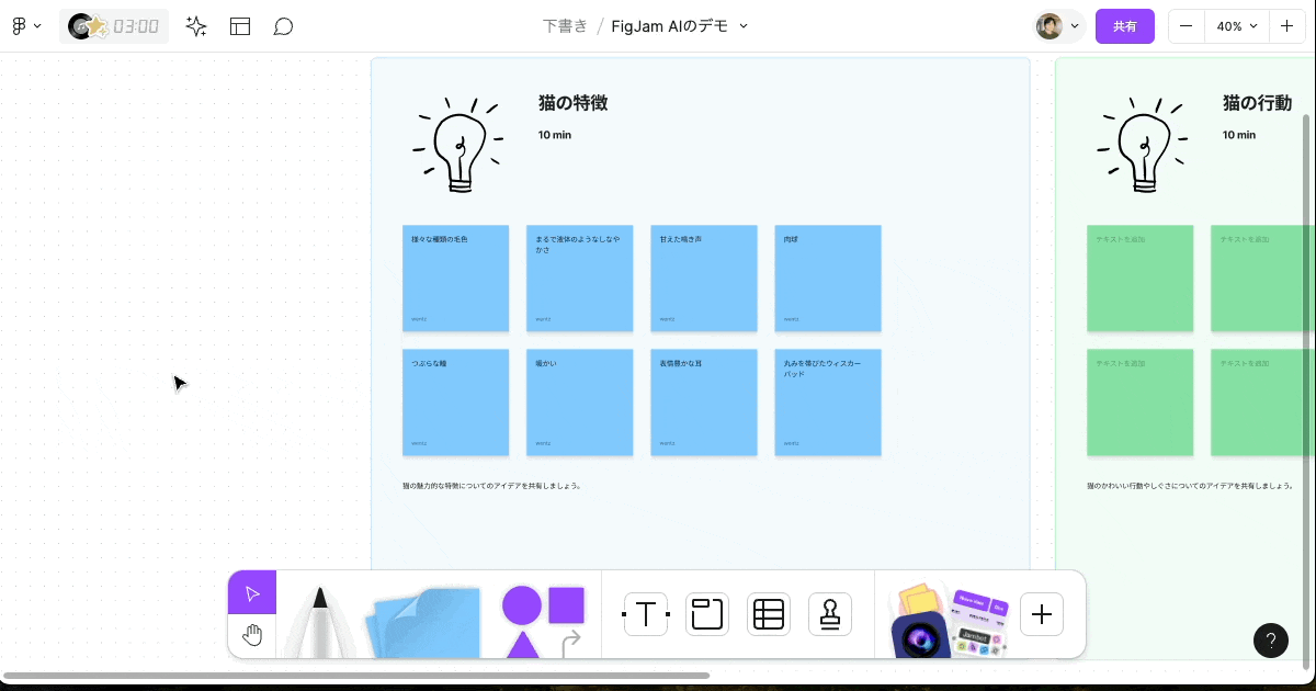figjam-ai6