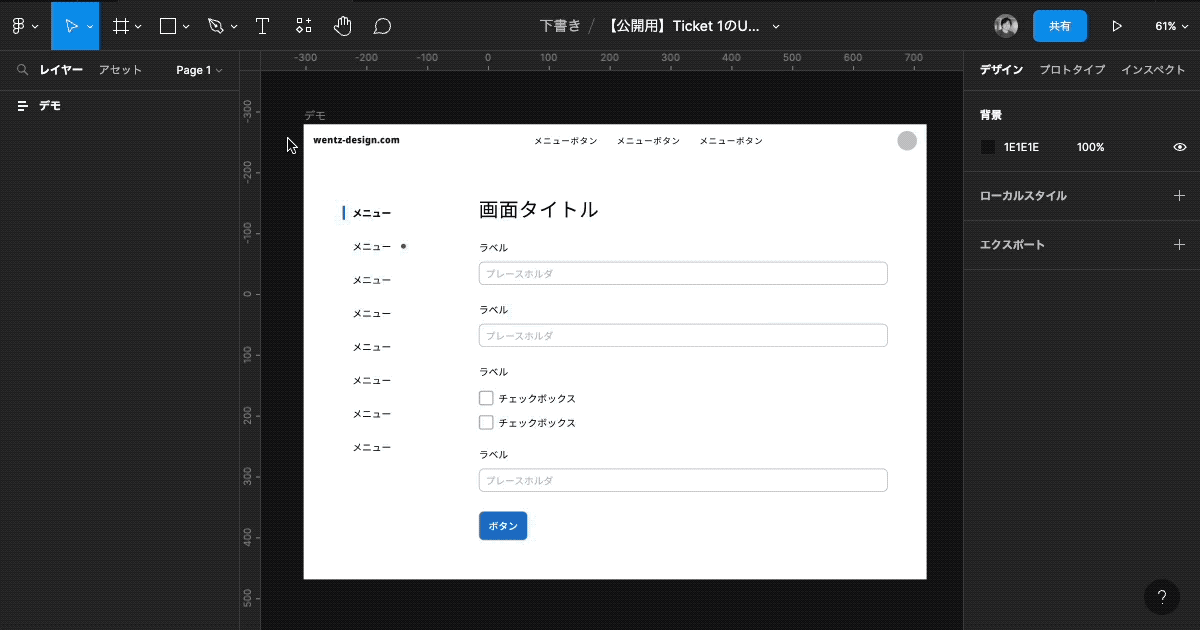 emmbed-figma-1
