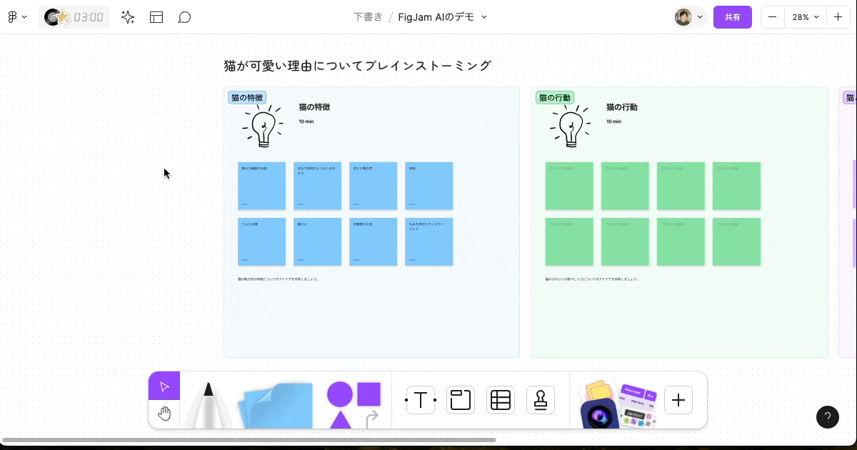 figjam-ai7