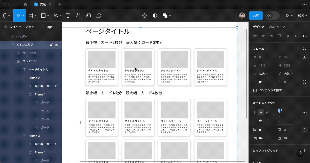 figma-wrap5