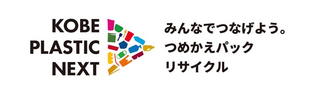 神戸つめかえ ロゴ