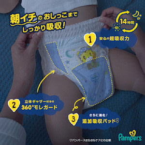 パンパース 主力3ラインをリニューアル オムツヒーローパンパースが、おむつ周りの悩み事から“赤ちゃんを無敵に!”