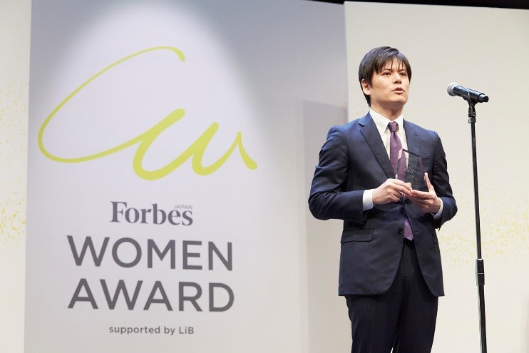 Forbes WOMEN AWARD