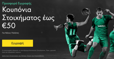 bet365 Για Νέους Πελάτες - Κουπόνια Στοιχήματος έως €50 -  Αθλημα - Κύπρος
