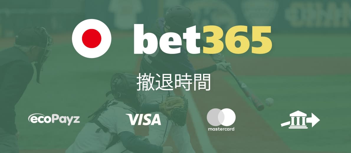 bet365-withdrawal-times