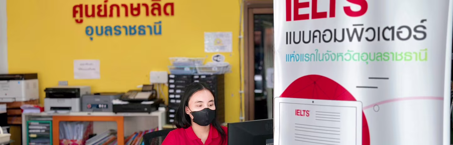 Ubon Ratchathan Test Center