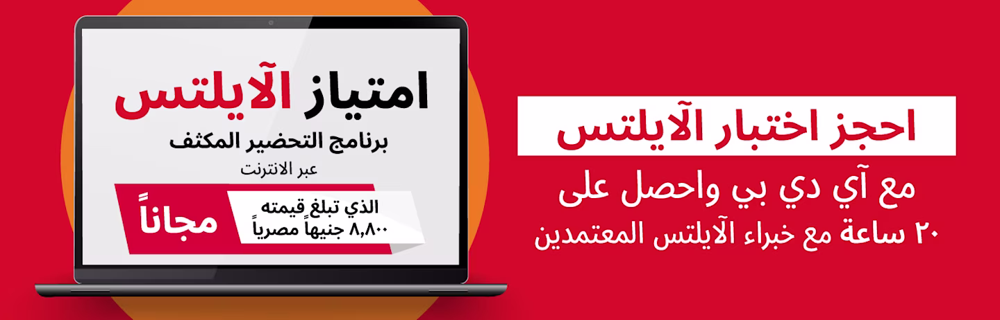 IELTS privilege preparation program