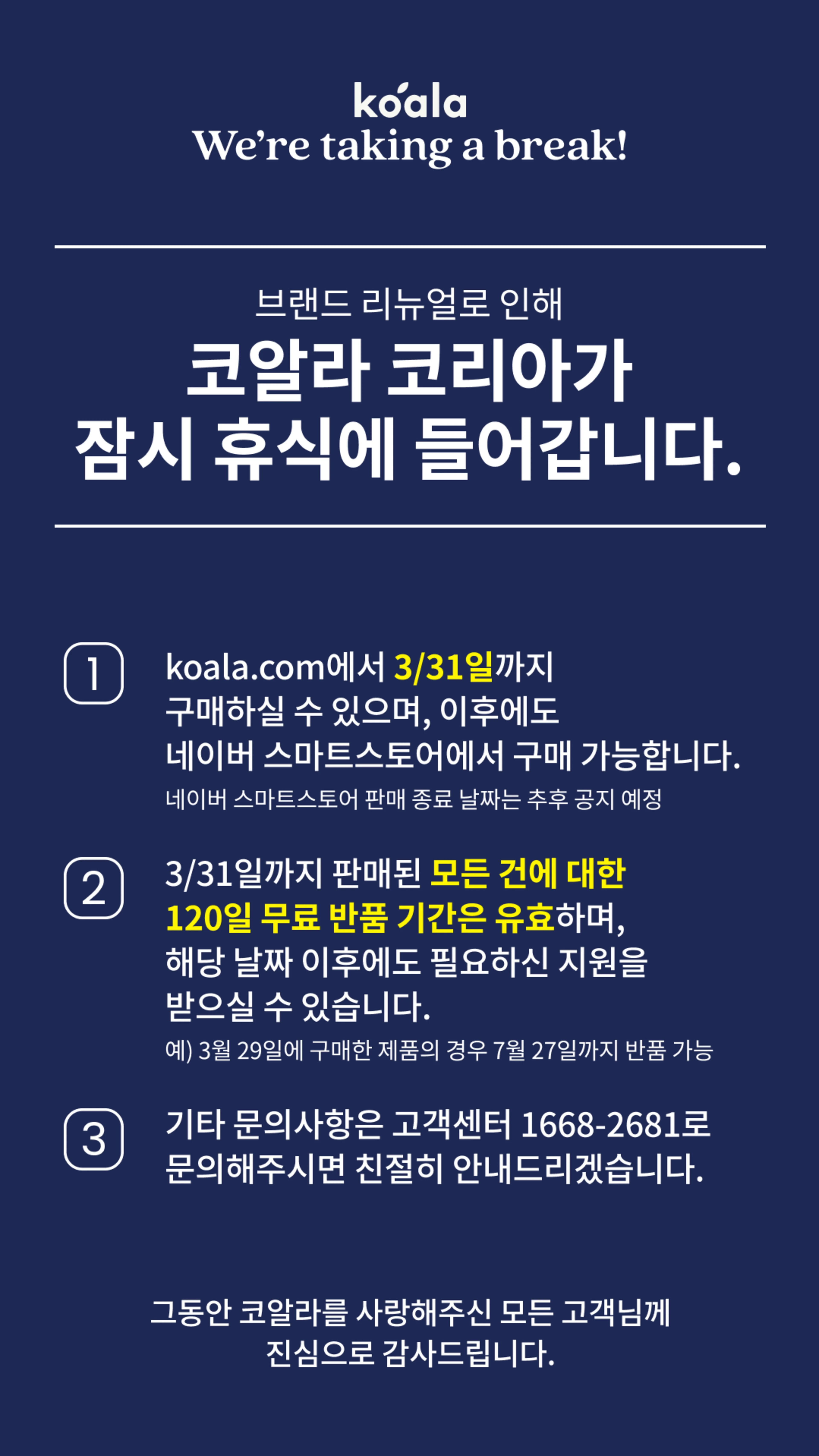 KR > Home > Closure mobile