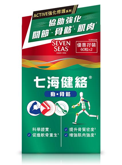 關節「強化修護」系列 動 · 骨骼 Activ-Bone