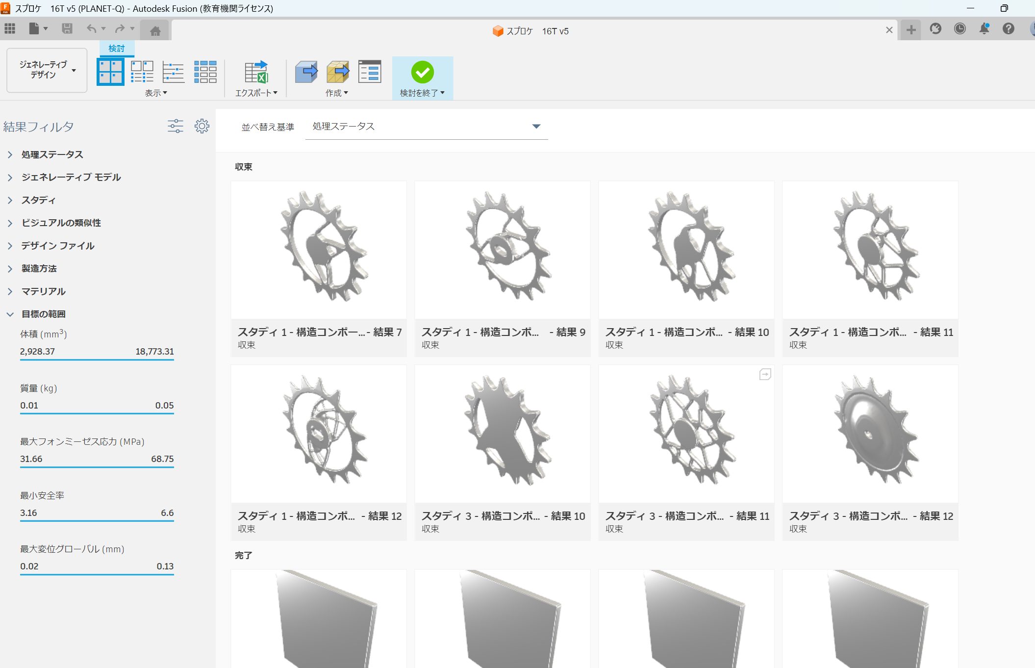 Parts designed in Autodesk Fusion for rocket