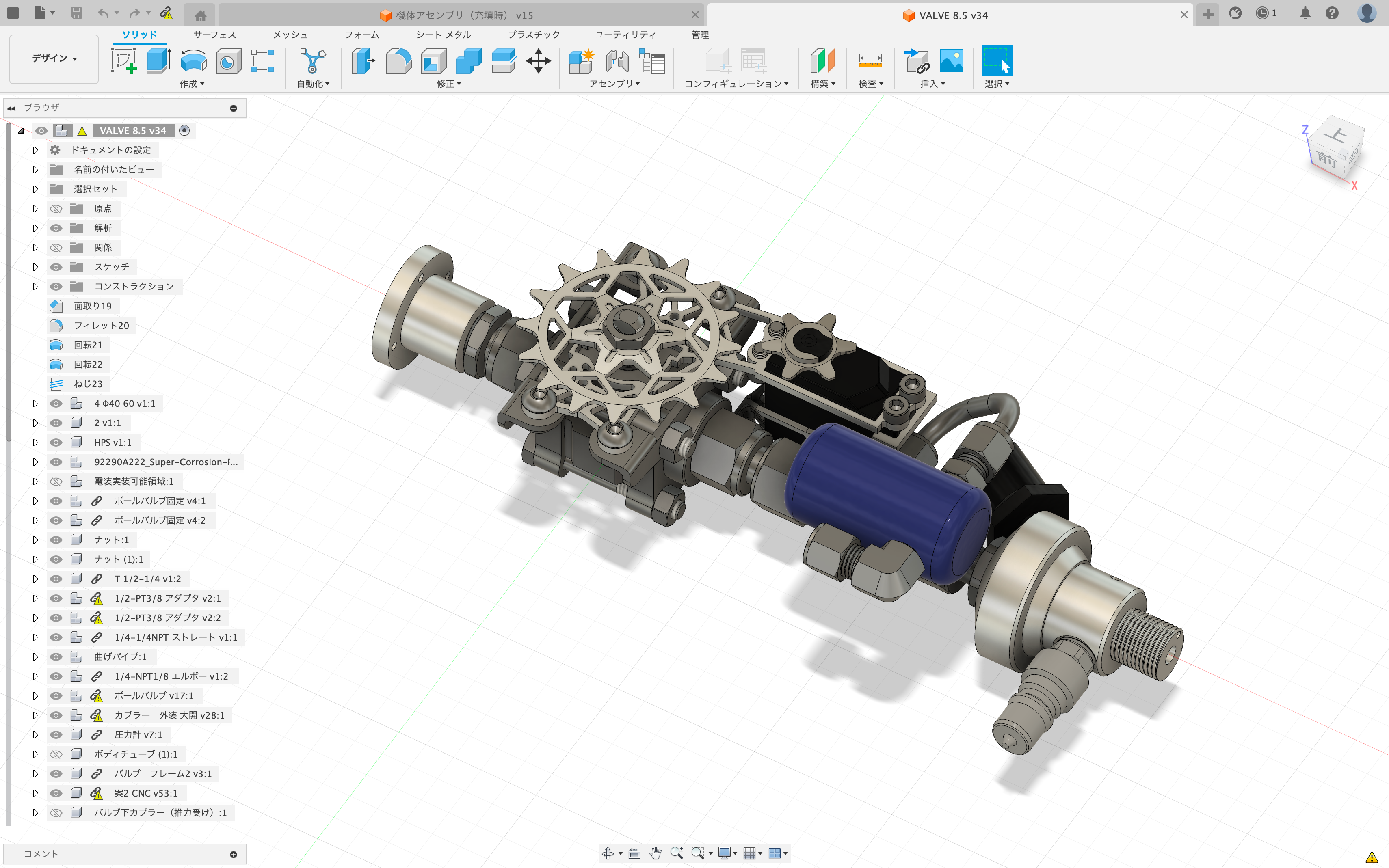 Screenshot of rocket part in Fusion