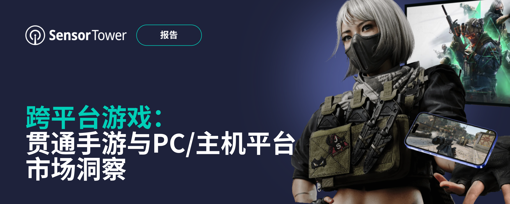 -CN- Cross Platform Gaming 2025 Email -CN- Cross Platform Gaming 2025 Email