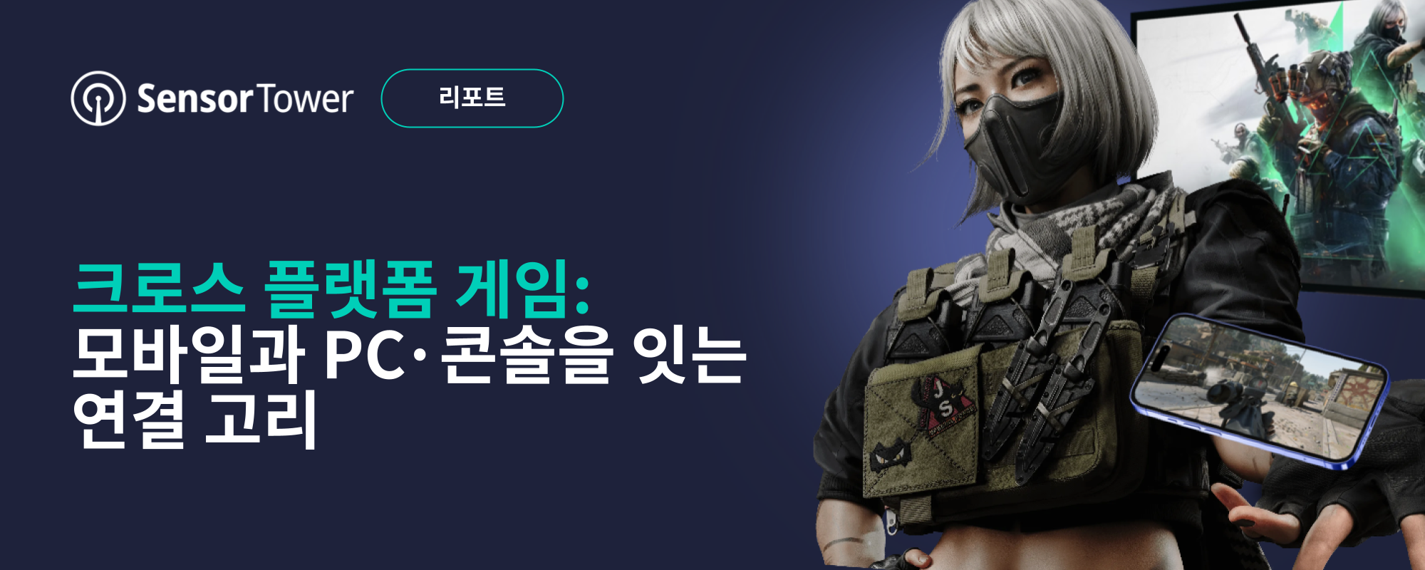 -KR- Cross Platform Gaming 2025 Email -KR- Cross Platform Gaming 2025 Email