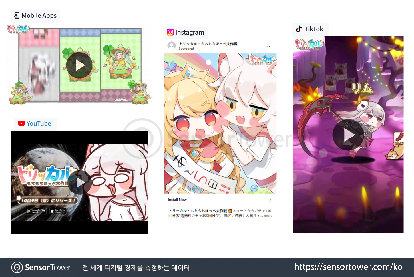 Trickcal_Top Creatives Trickcal_Top Creatives