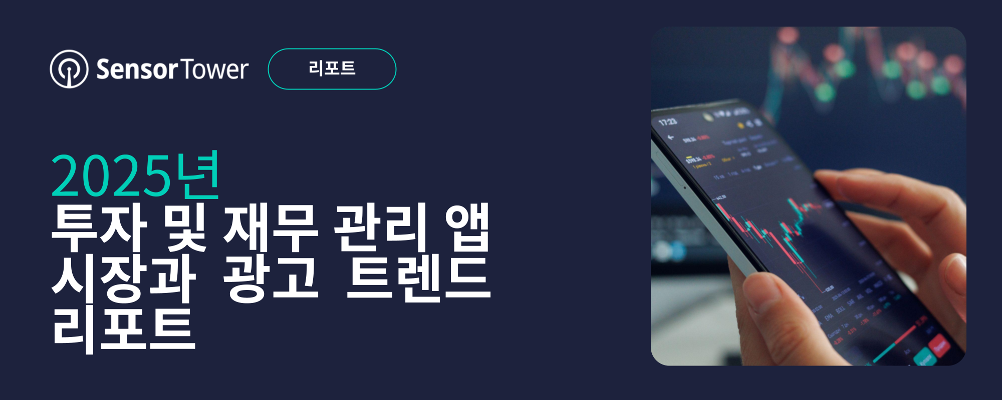 -KR- 2025 Finance Investment EMAIL -KR- 2025 Finance Investment EMAIL