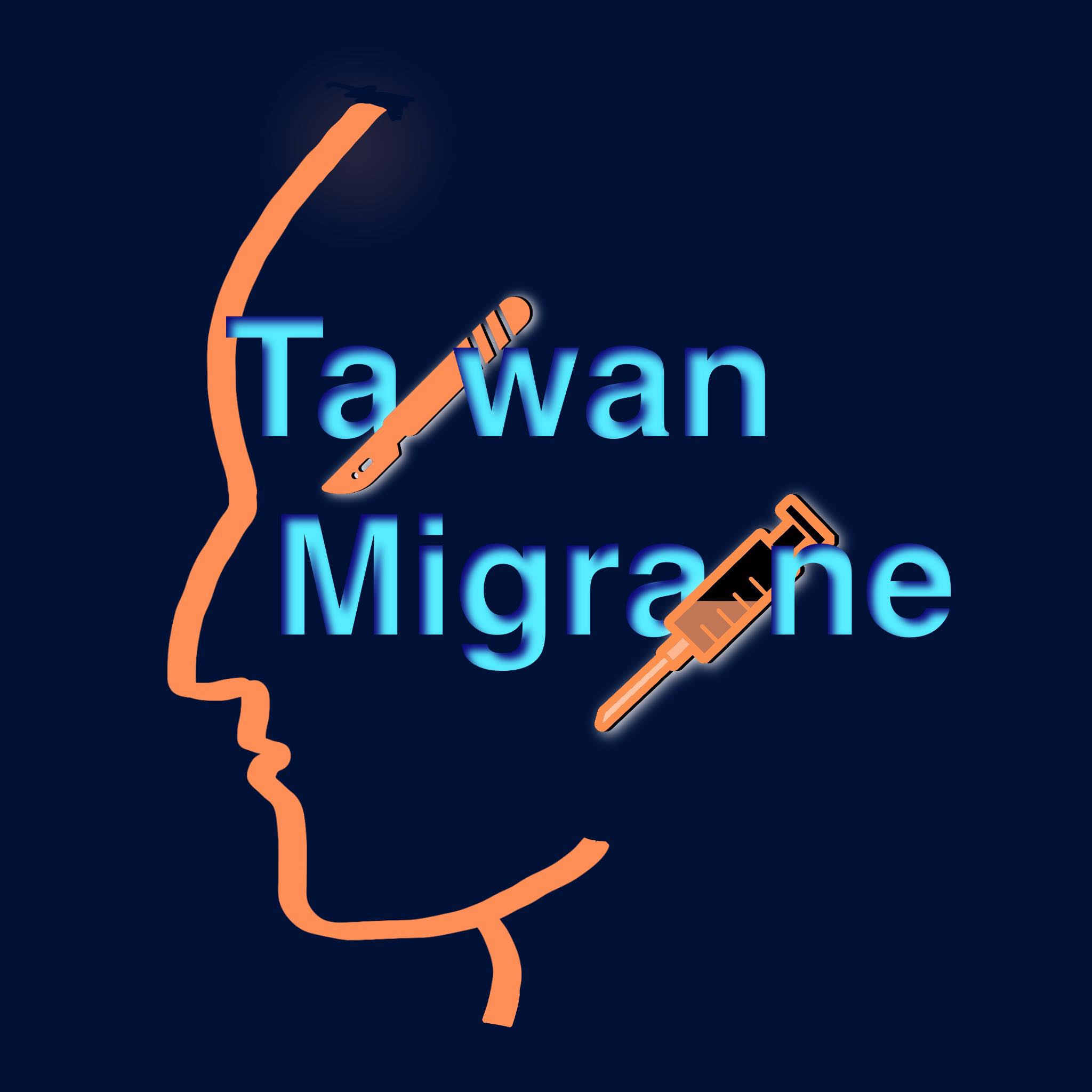 凡登整形外科診所 葉亘耕