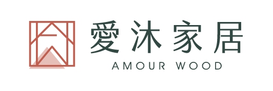愛沐家居 Amour Wood