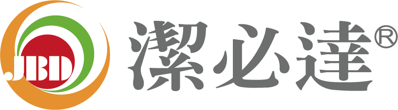 JBD 潔必達
