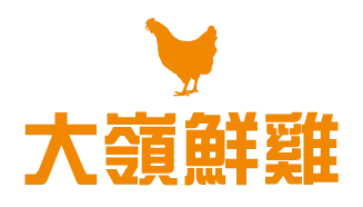 大嶺鮮雞
