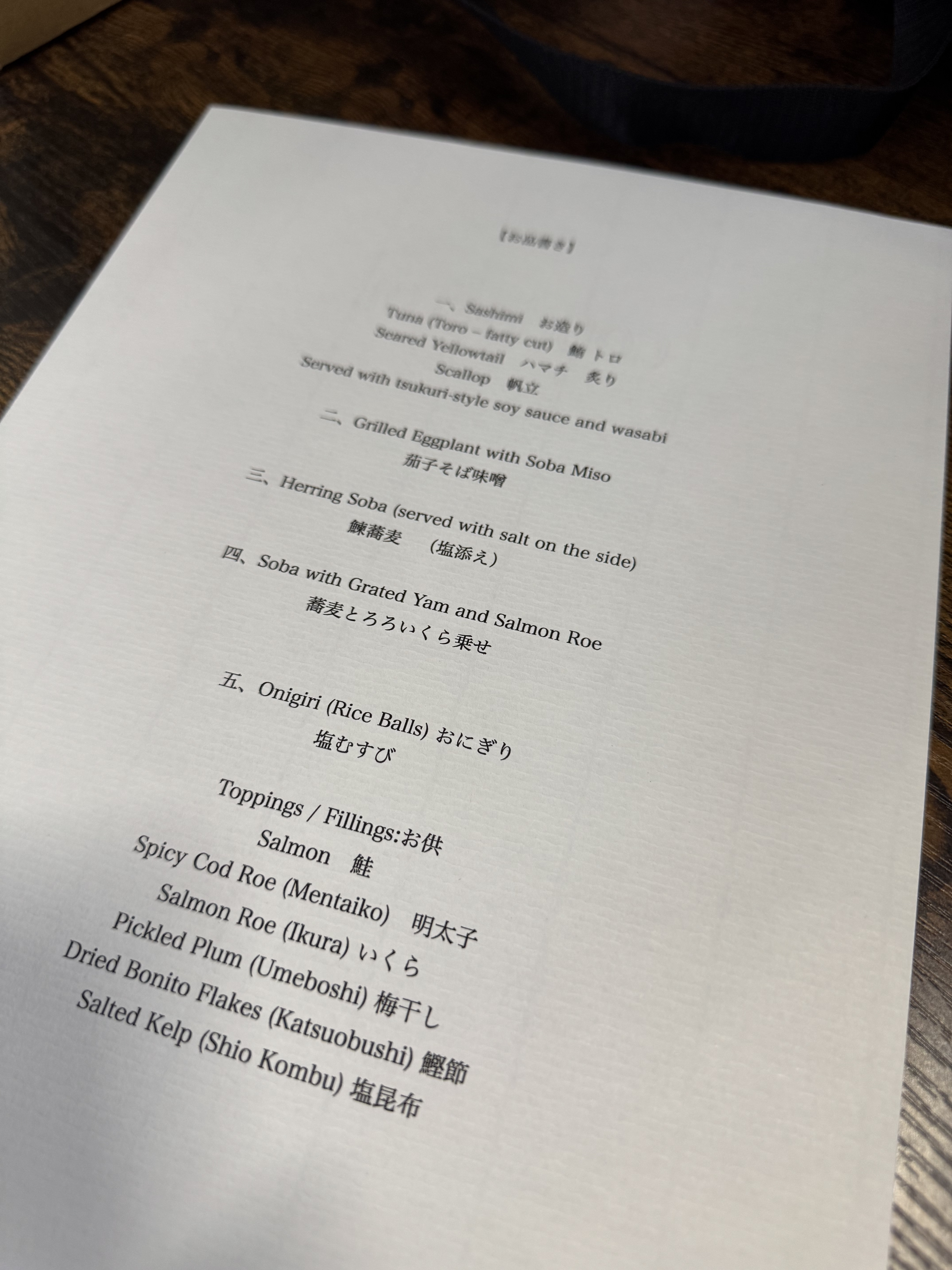 onigiri_menu