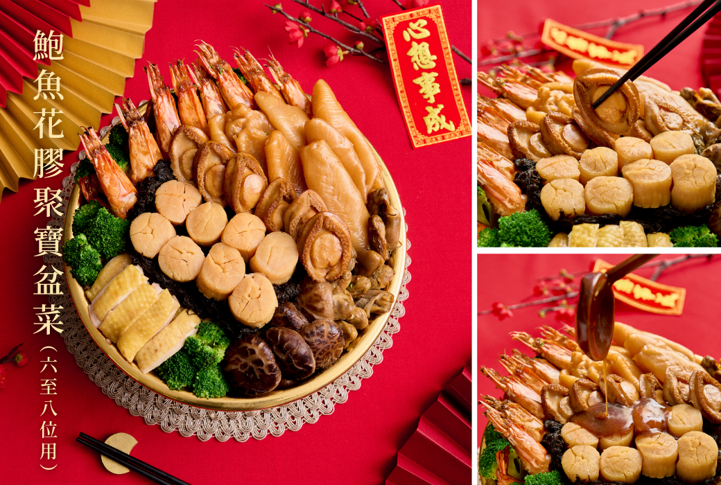 WASO 鮑魚花膠聚寶盆菜 6-8位用