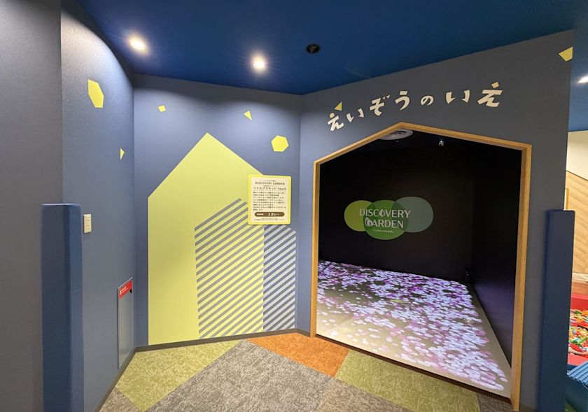 愛知県犬山市 犬山市子ども屋内遊戯施設「わん!だーらんど」3