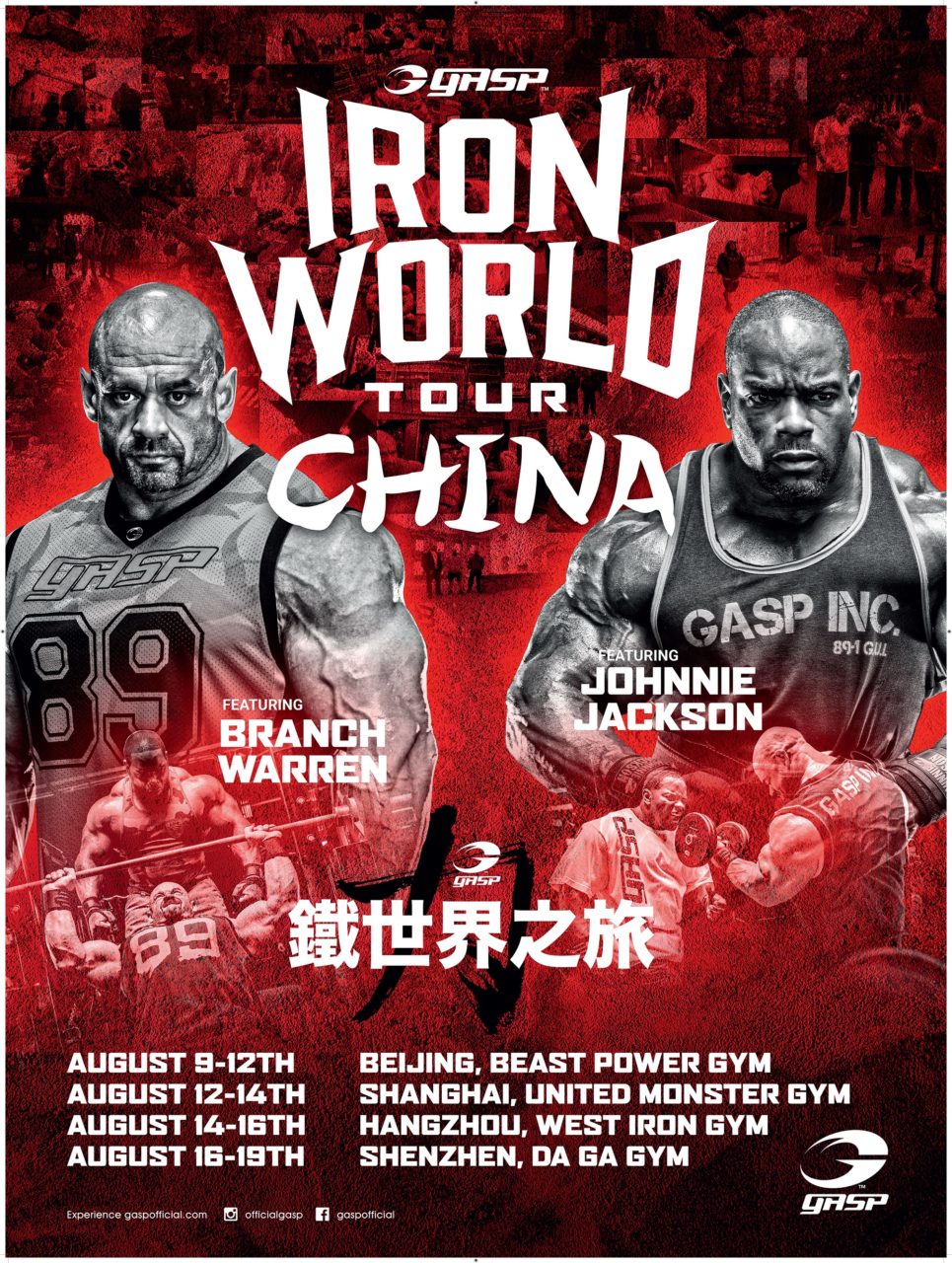 IRON-WORLD-TOUR-CHINA-36x48inch all events low2-965x1280