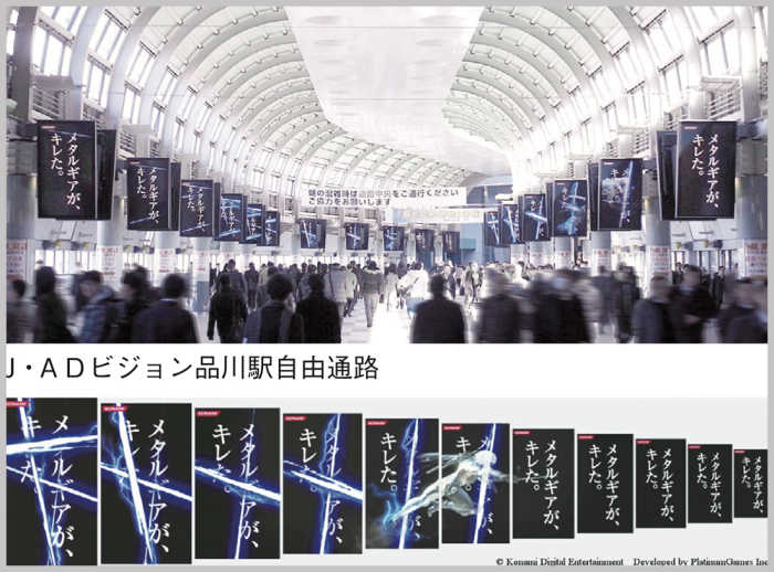 JR品川駅自由通路サイネージ広告記事201303_2